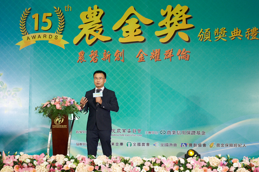 農委會頒發第15屆農金獎，肯定農漁會在地貢獻