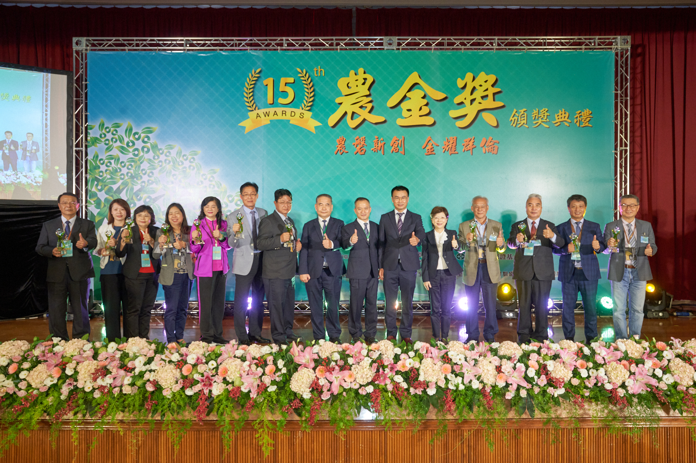 農委會頒發第15屆農金獎，肯定農漁會在地貢獻
