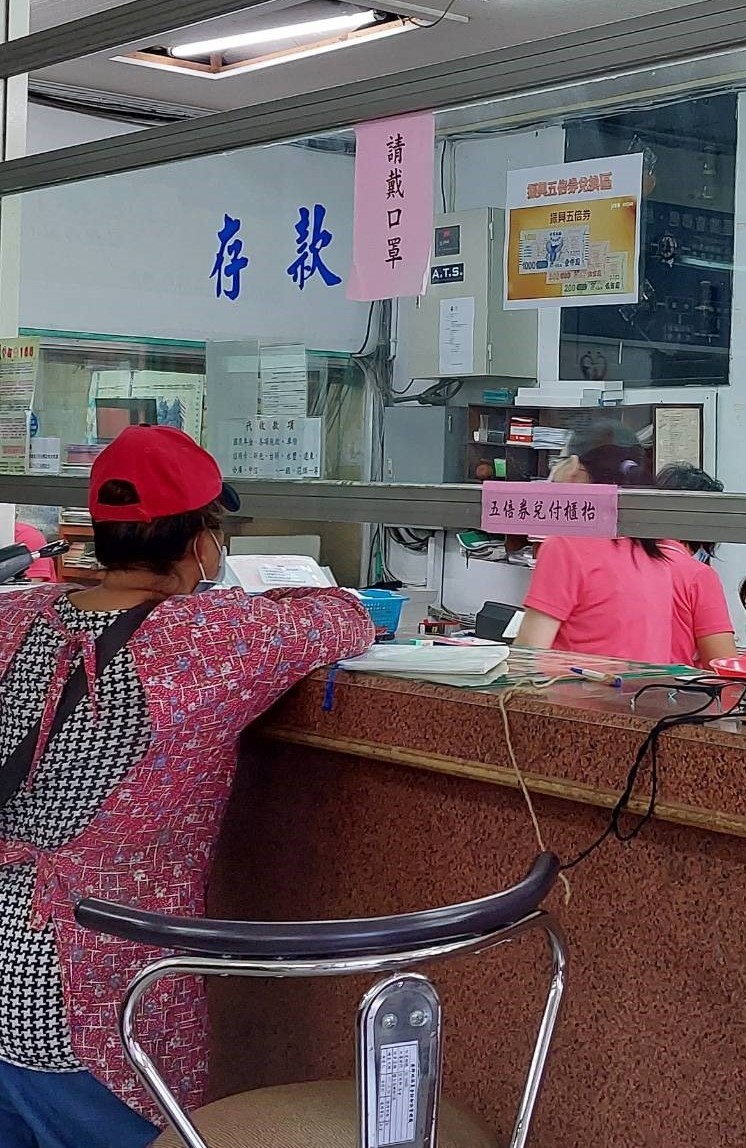 振興五倍券今天開始兌領，來農漁會信用部兌領最便利