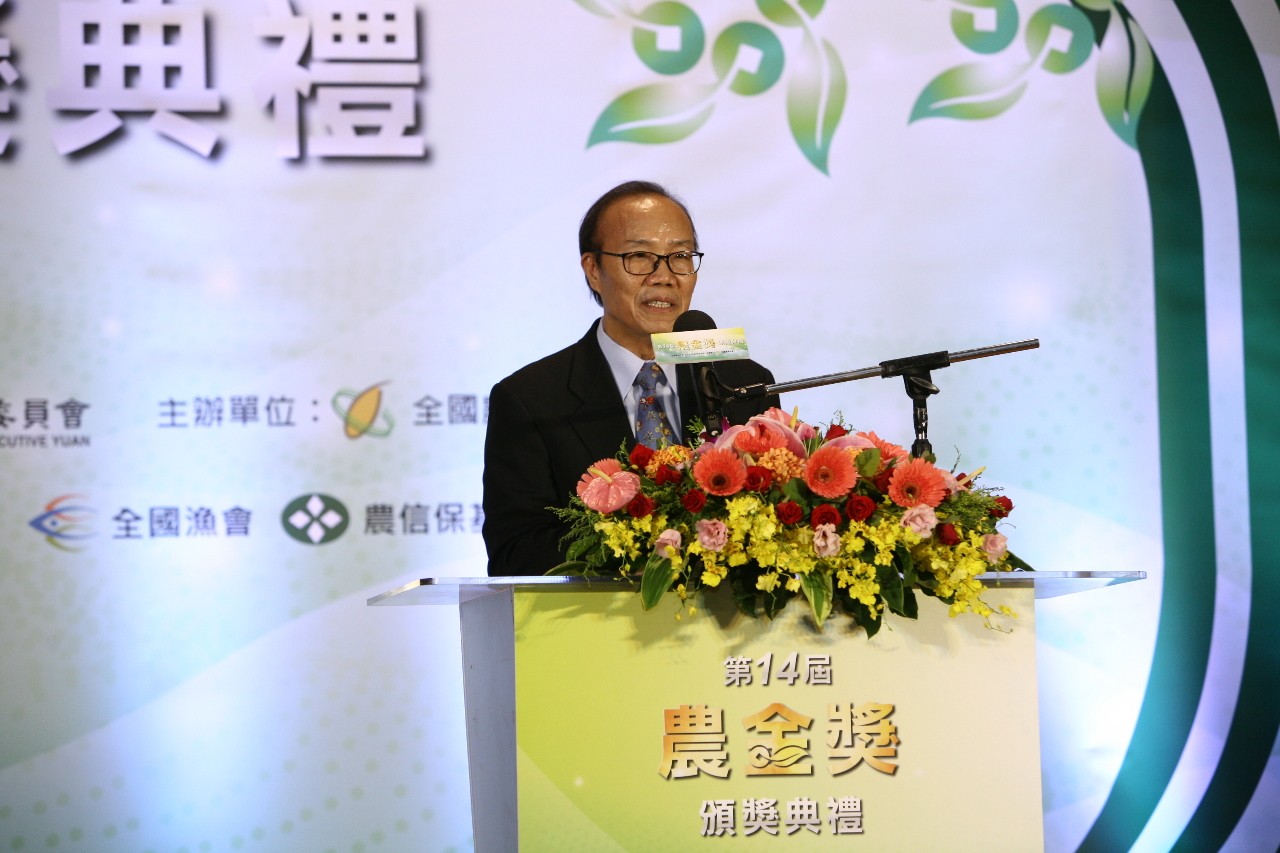 農委會頒發第14屆農金獎，肯定農漁會在地貢獻