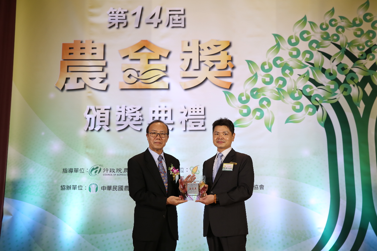 農委會頒發第14屆農金獎，肯定農漁會在地貢獻