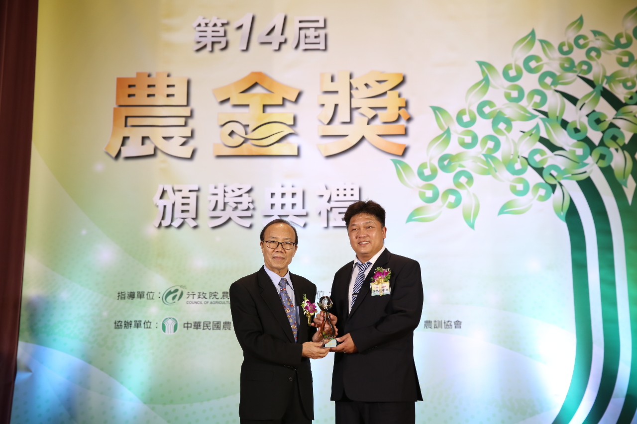 農委會頒發第14屆農金獎，肯定農漁會在地貢獻