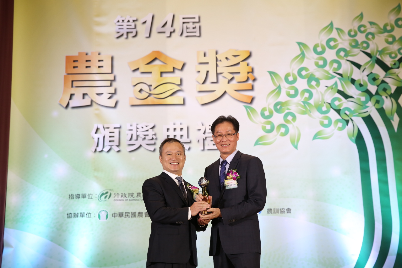 農委會頒發第14屆農金獎，肯定農漁會在地貢獻