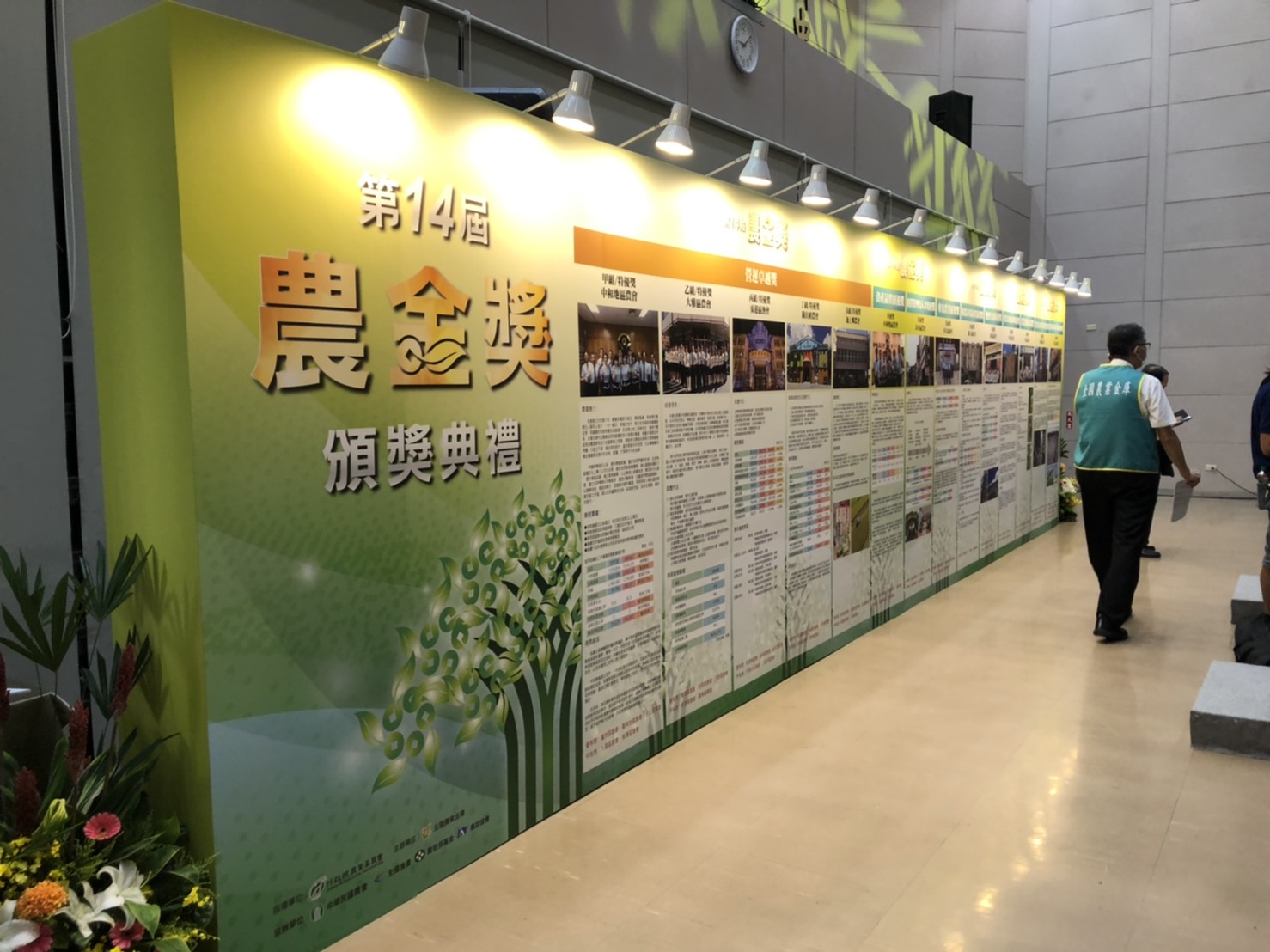 農委會頒發第14屆農金獎，肯定農漁會在地貢獻