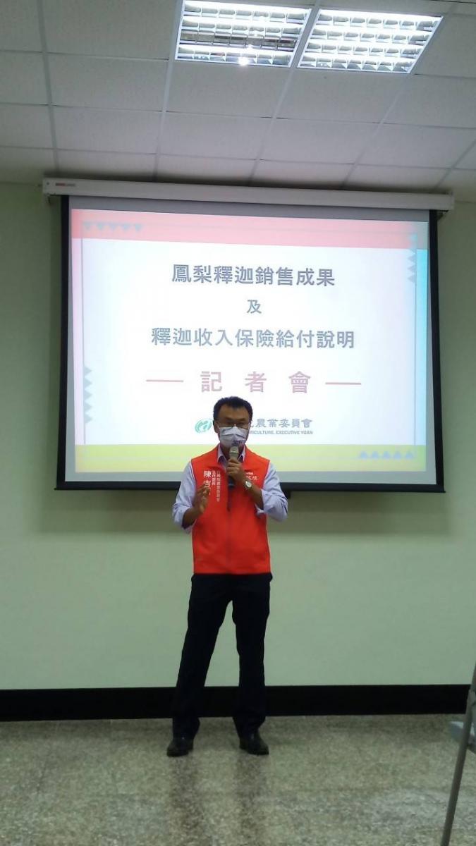 農委會陳吉仲主委訪視臺東召開鳳梨釋迦銷售成果及釋迦收入保險給付記者會