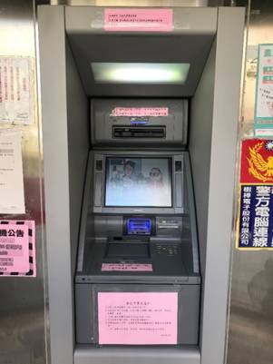 圖4、彰化縣彰化市農會ATM